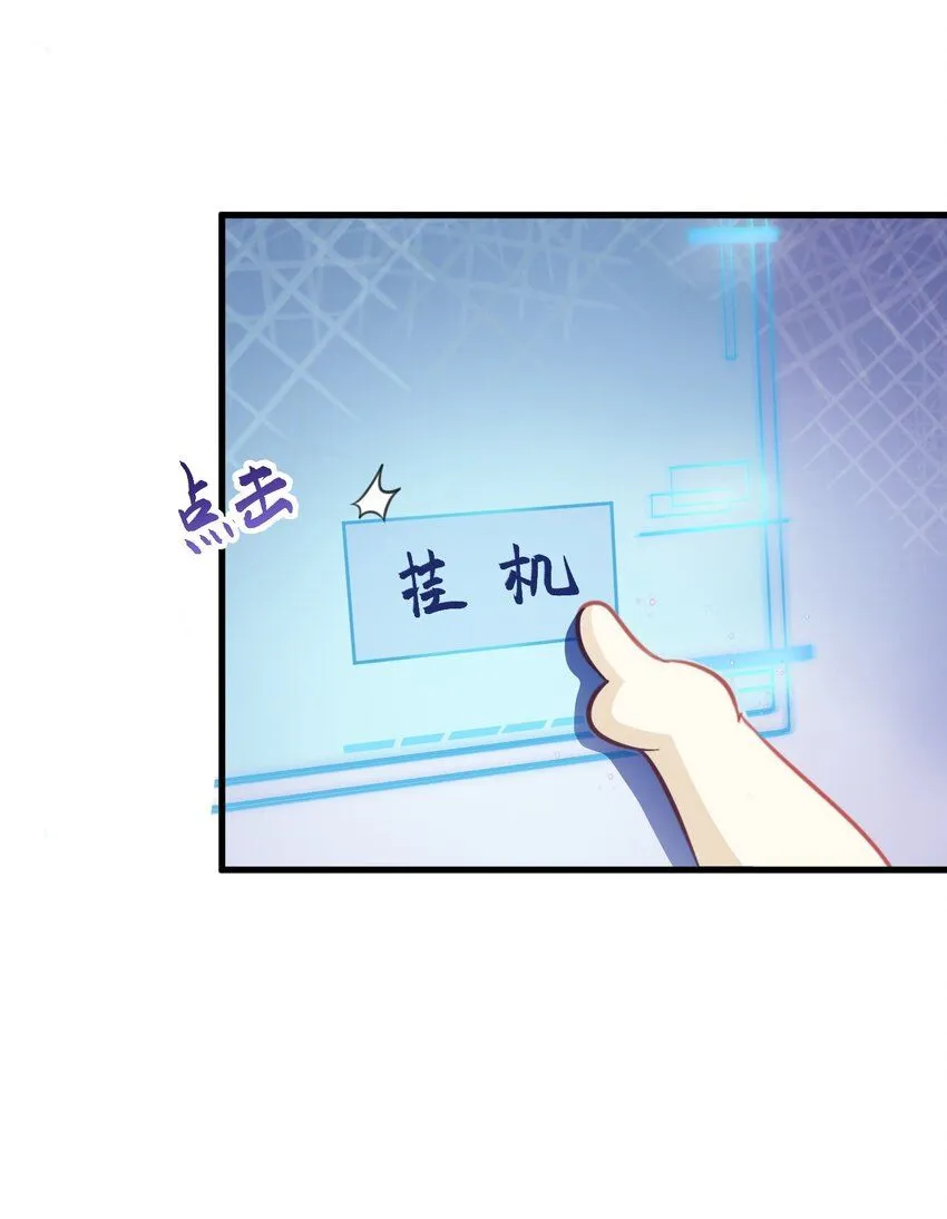 第46话 咦！全是口水 第41页