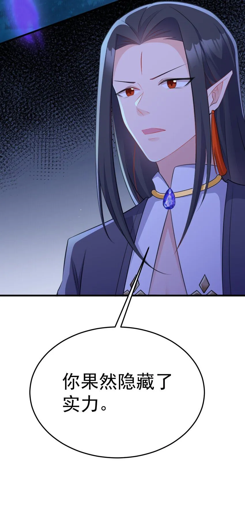第46话 咦！全是口水 第43页