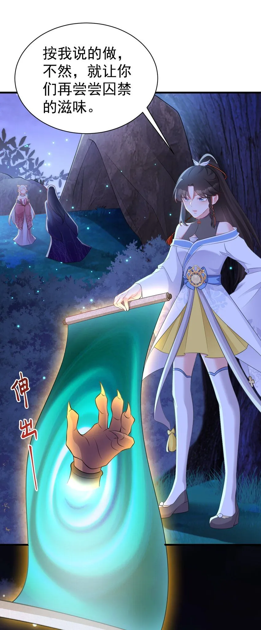 第46话 咦！全是口水 第44页