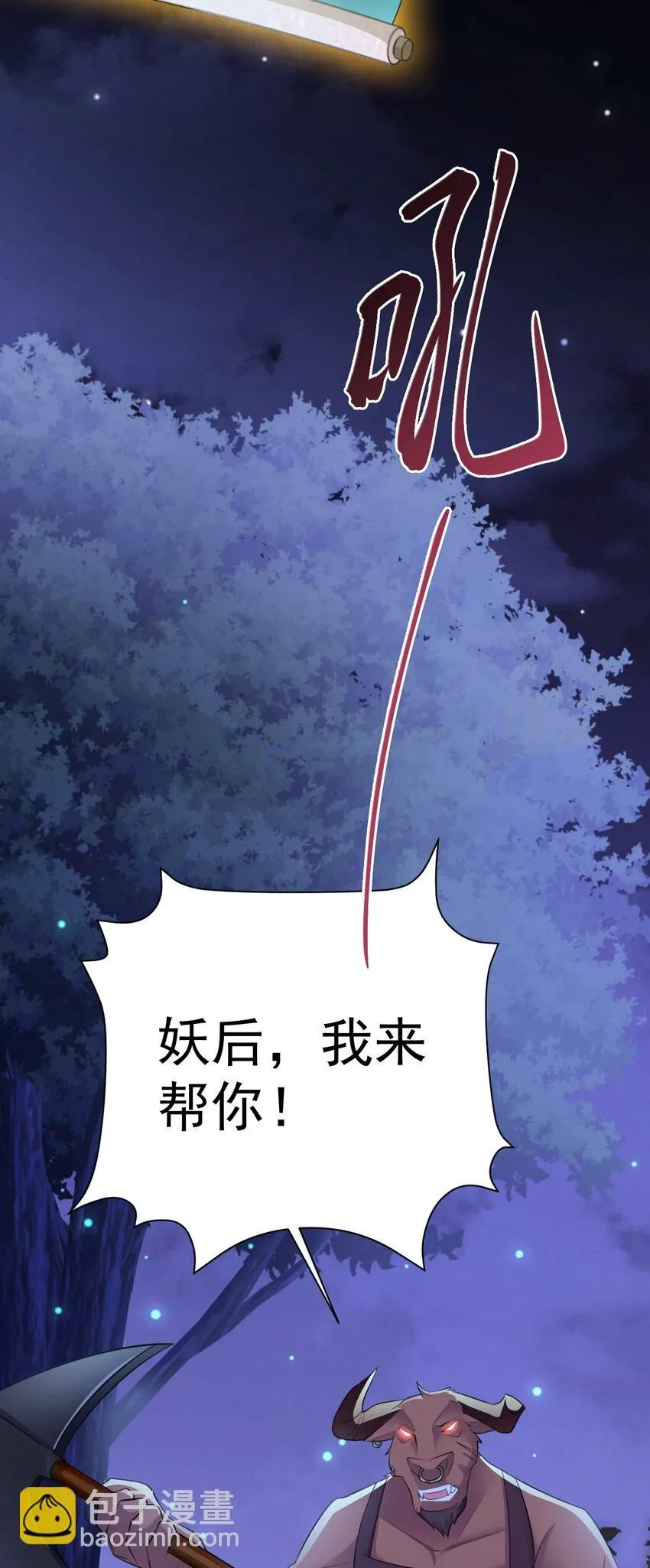 第46话 咦！全是口水 第45页