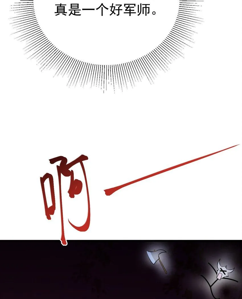 第46话 咦！全是口水 第47页