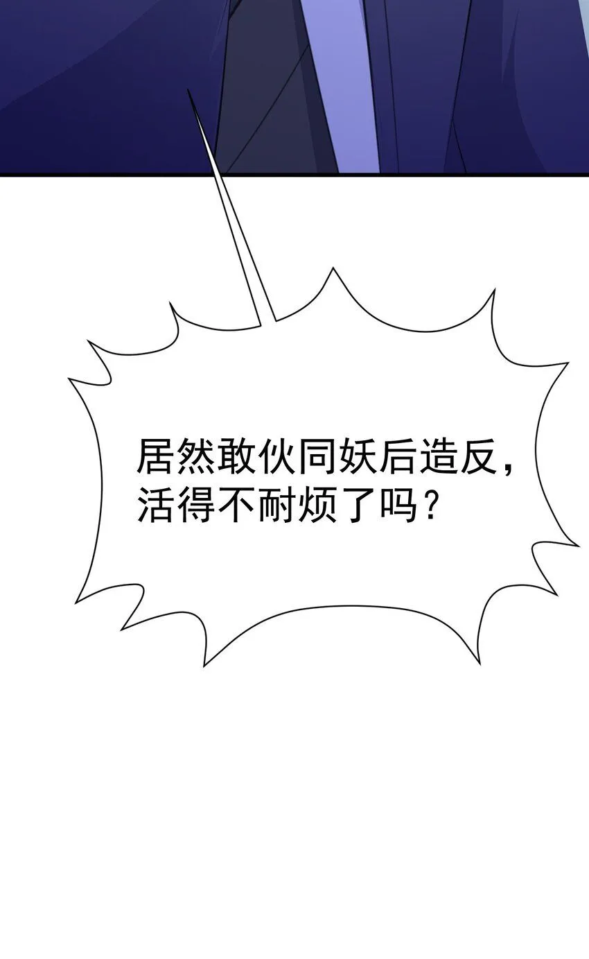 第46话 咦！全是口水 第49页