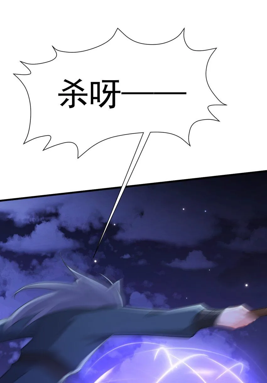 第46话 咦！全是口水 第50页