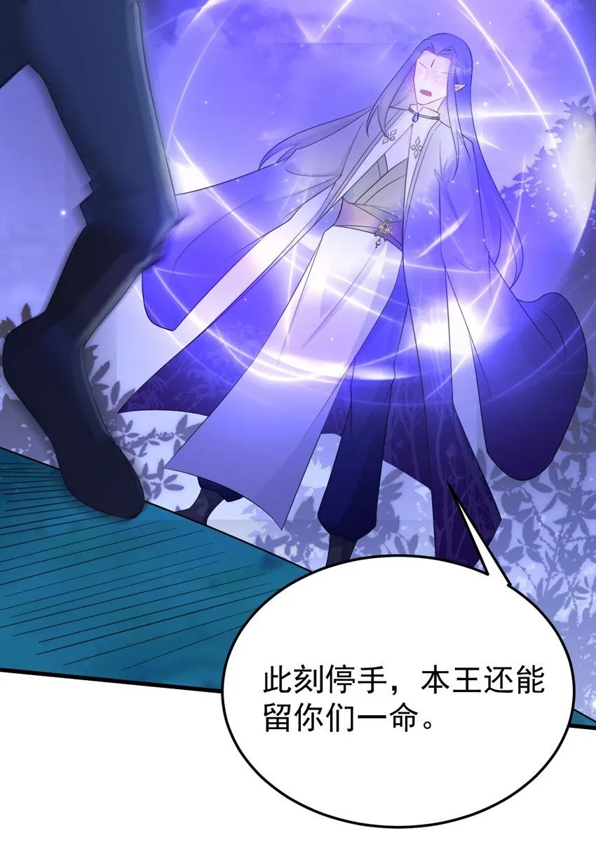 第46话 咦！全是口水 第51页