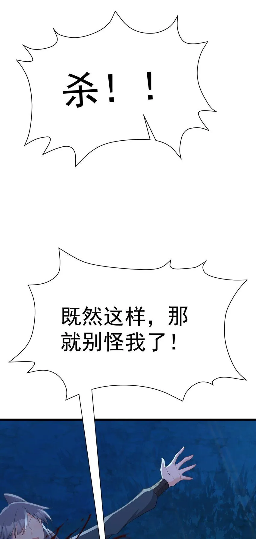 第46话 咦！全是口水 第52页