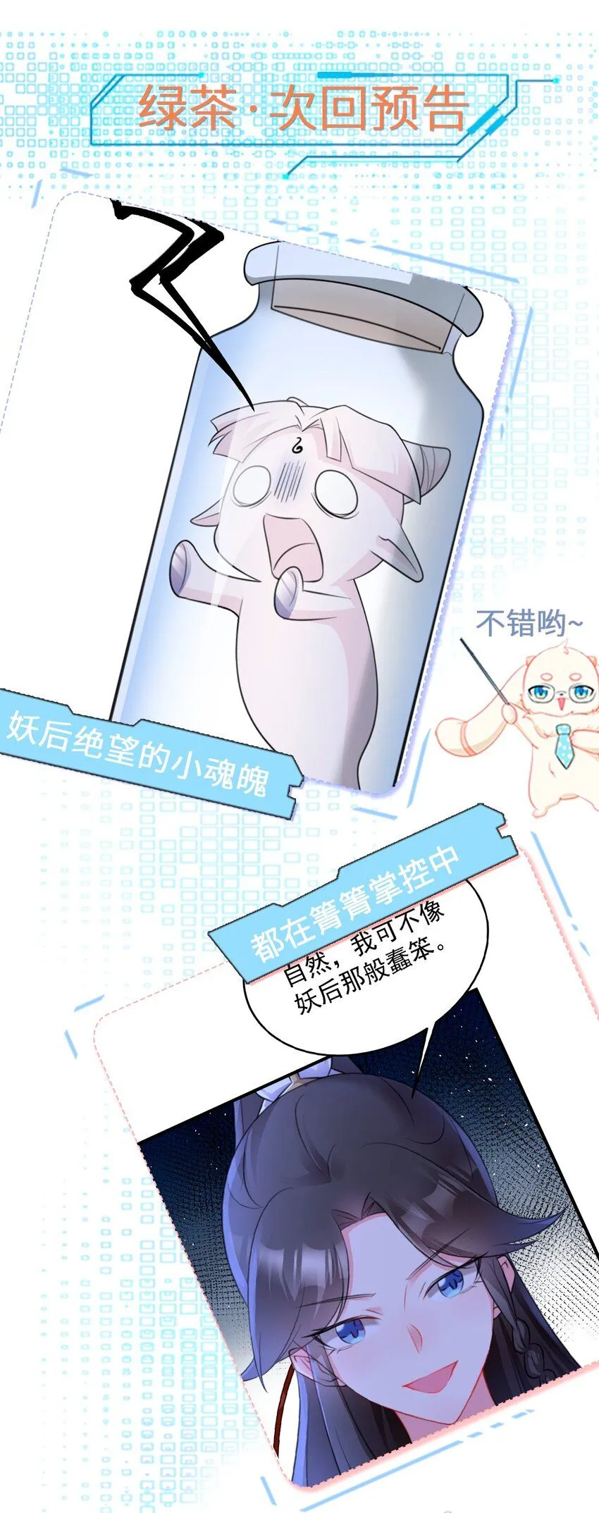 第46话 咦！全是口水 第57页