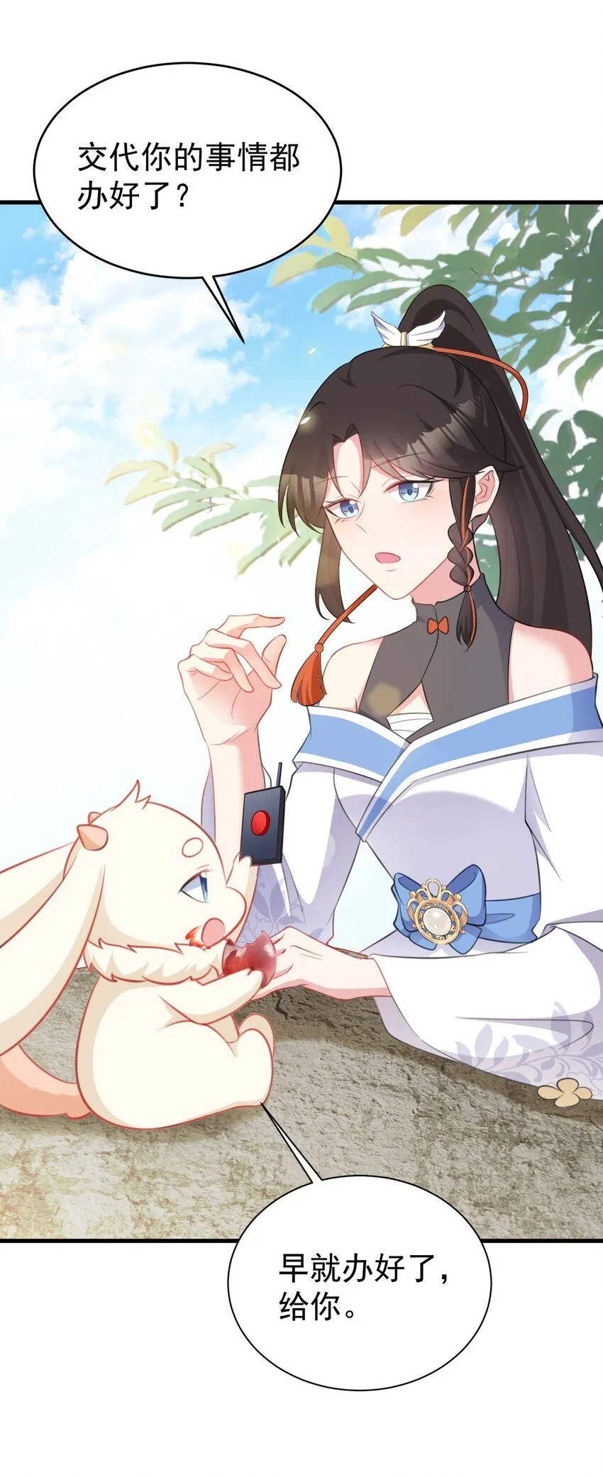 第45话 离间计成功！ 第10页