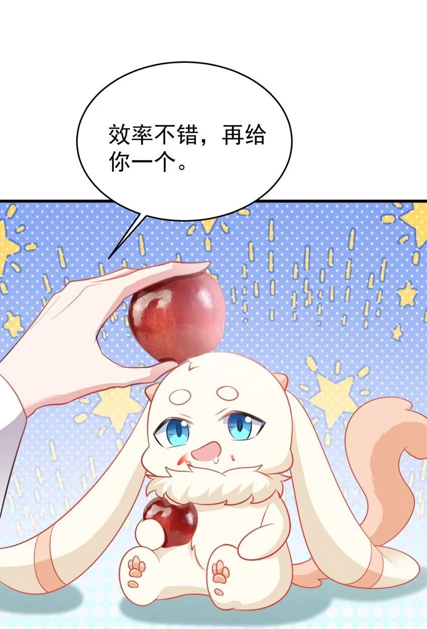 第45话 离间计成功！ 第11页