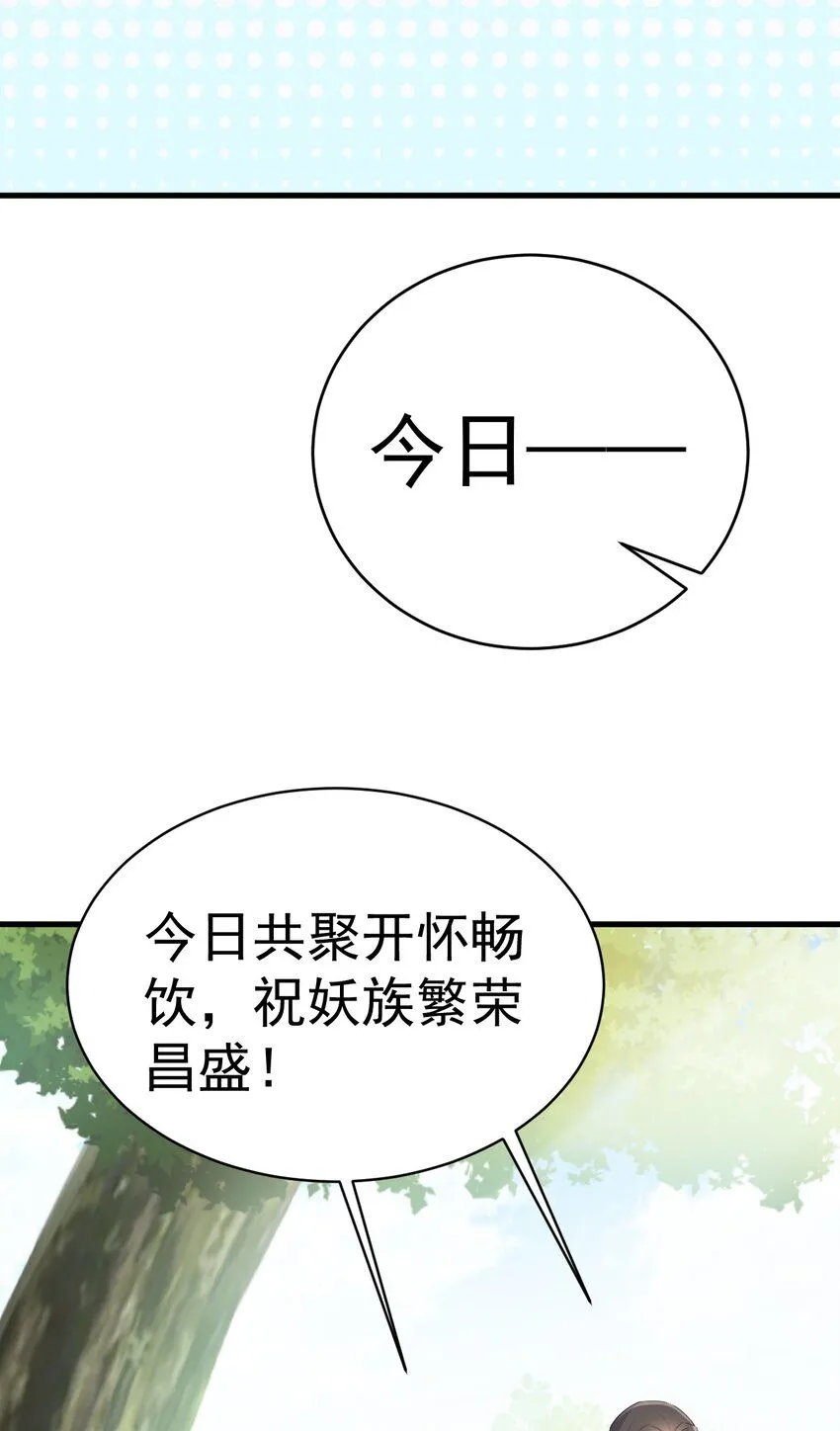 第45话 离间计成功！ 第12页
