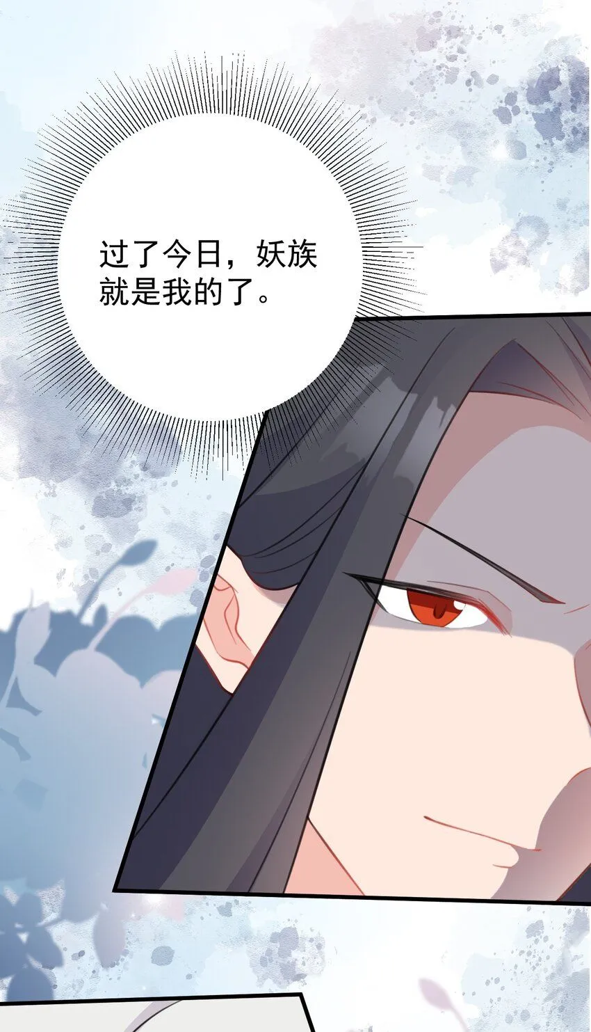 第45话 离间计成功！ 第15页