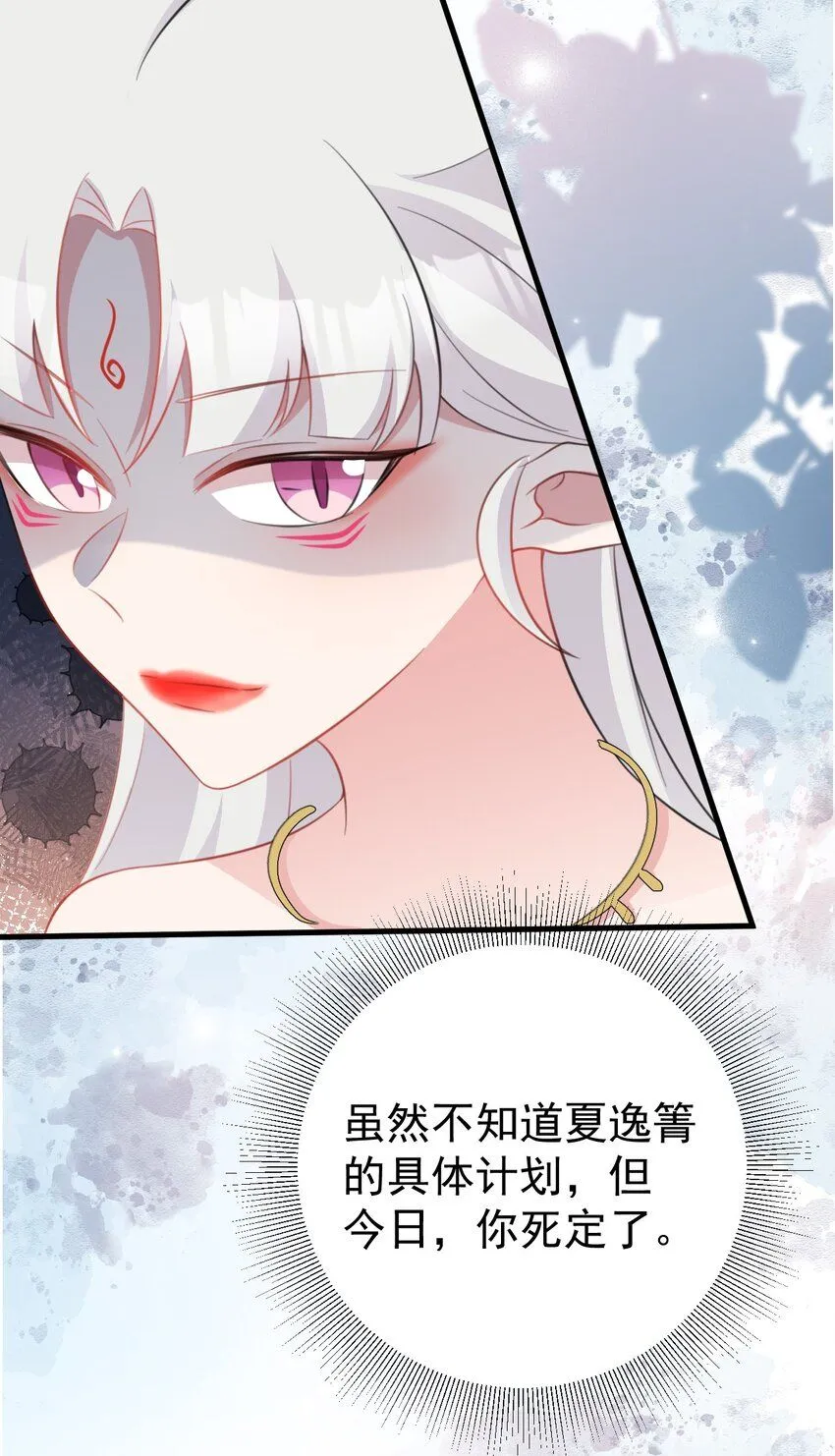 第45话 离间计成功！ 第16页