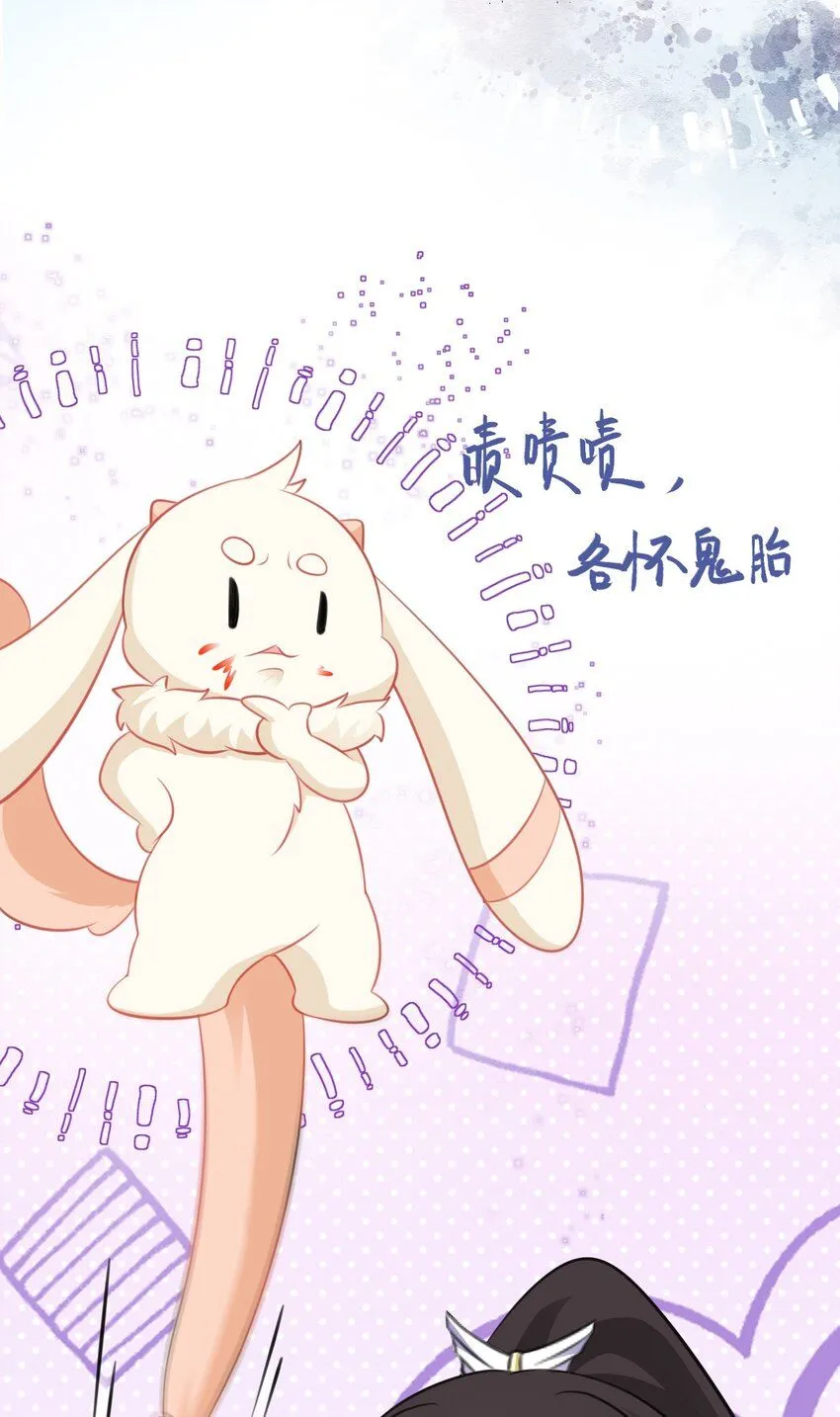 第45话 离间计成功！ 第17页