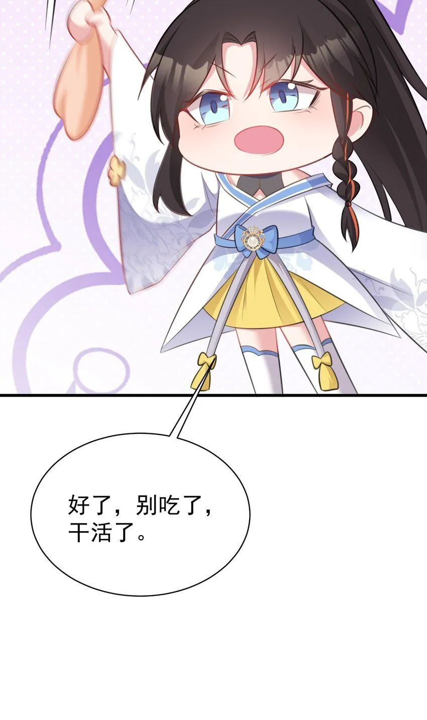 第45话 离间计成功！ 第18页