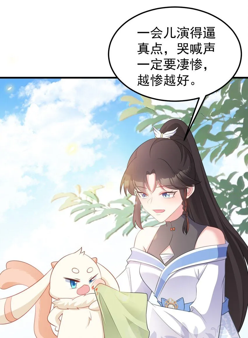 第45话 离间计成功！ 第19页