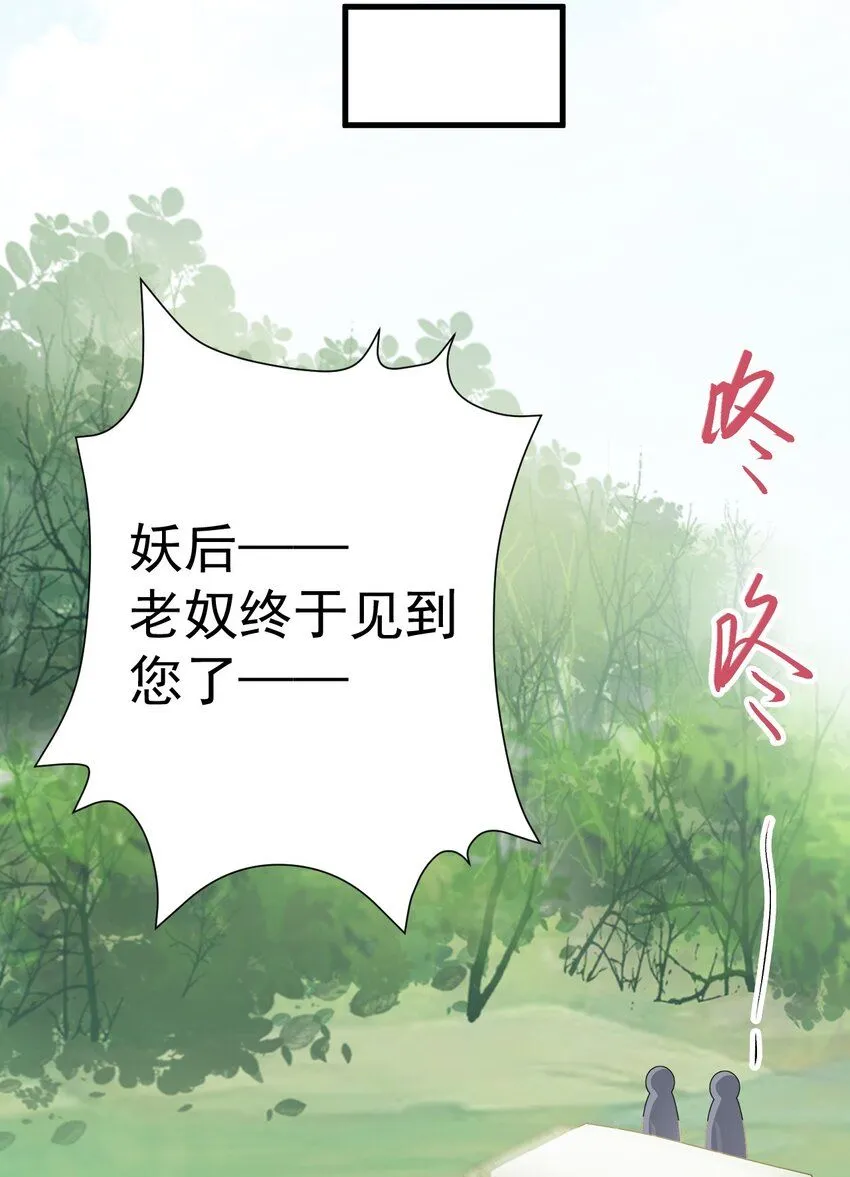 第45话 离间计成功！ 第21页