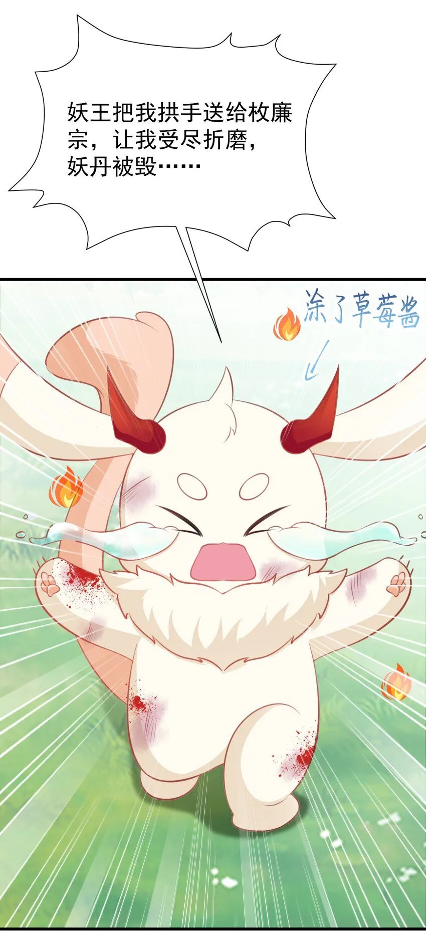 第45话 离间计成功！ 第23页