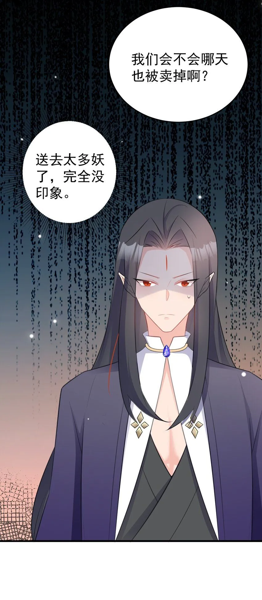 第45话 离间计成功！ 第27页