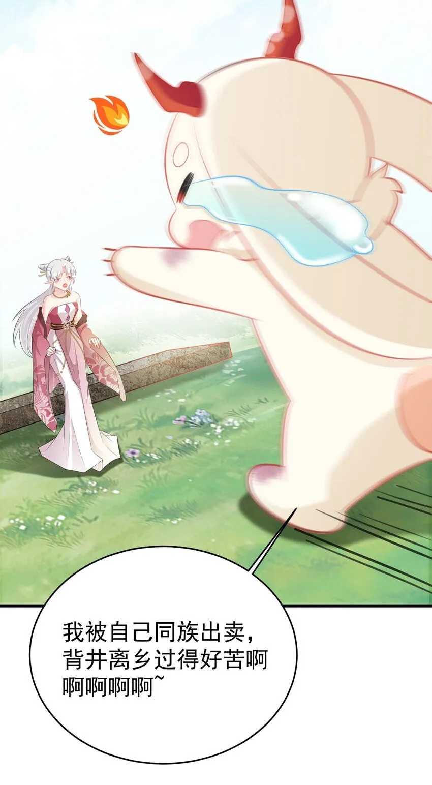 第45话 离间计成功！ 第30页