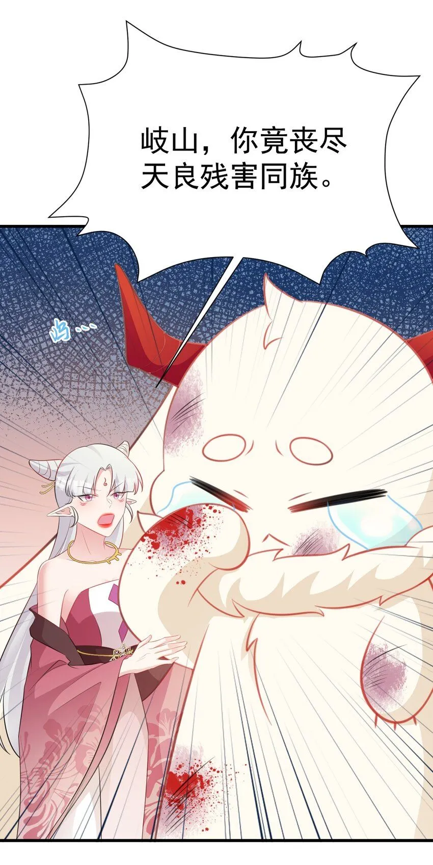 第45话 离间计成功！ 第31页