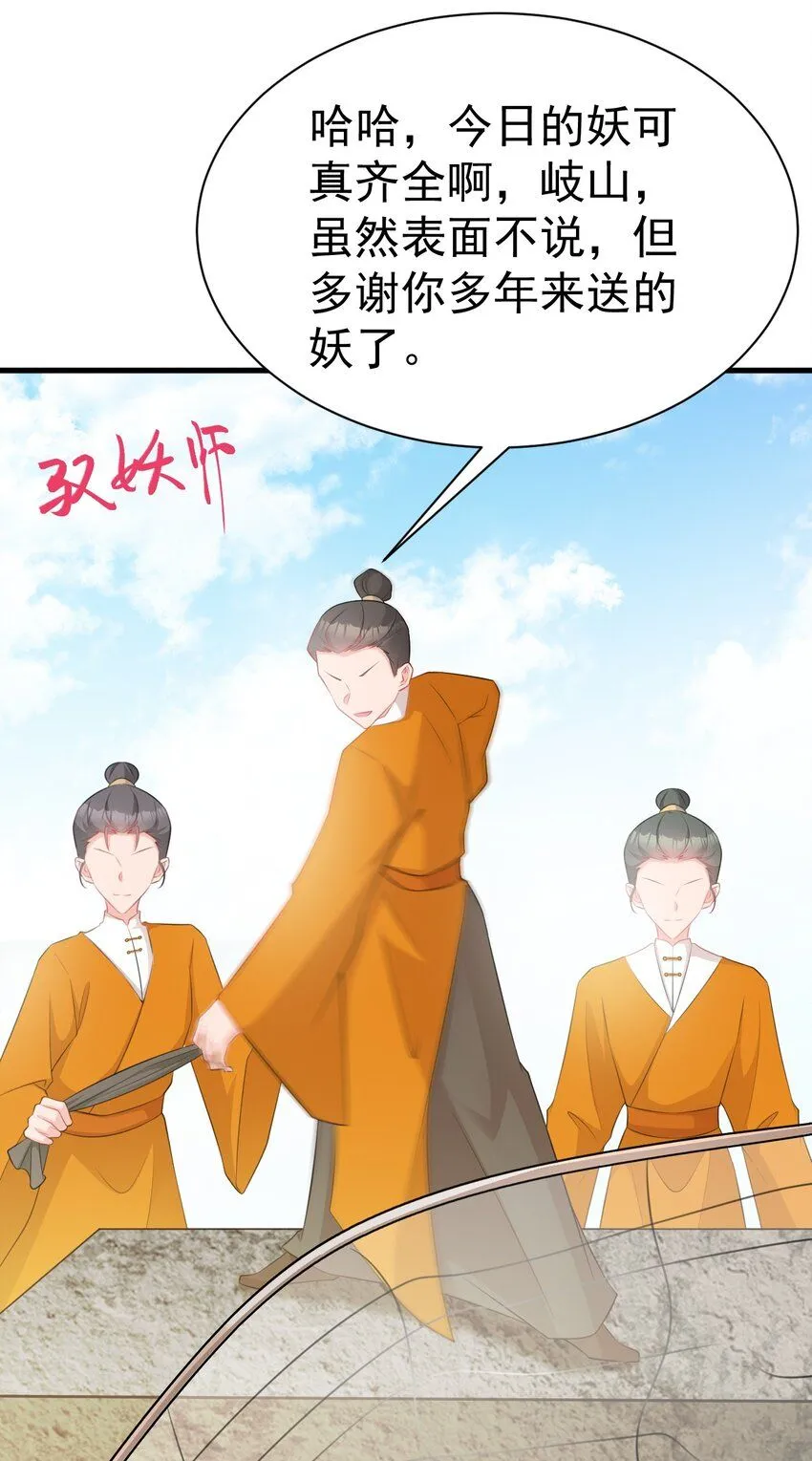 第45话 离间计成功！ 第38页