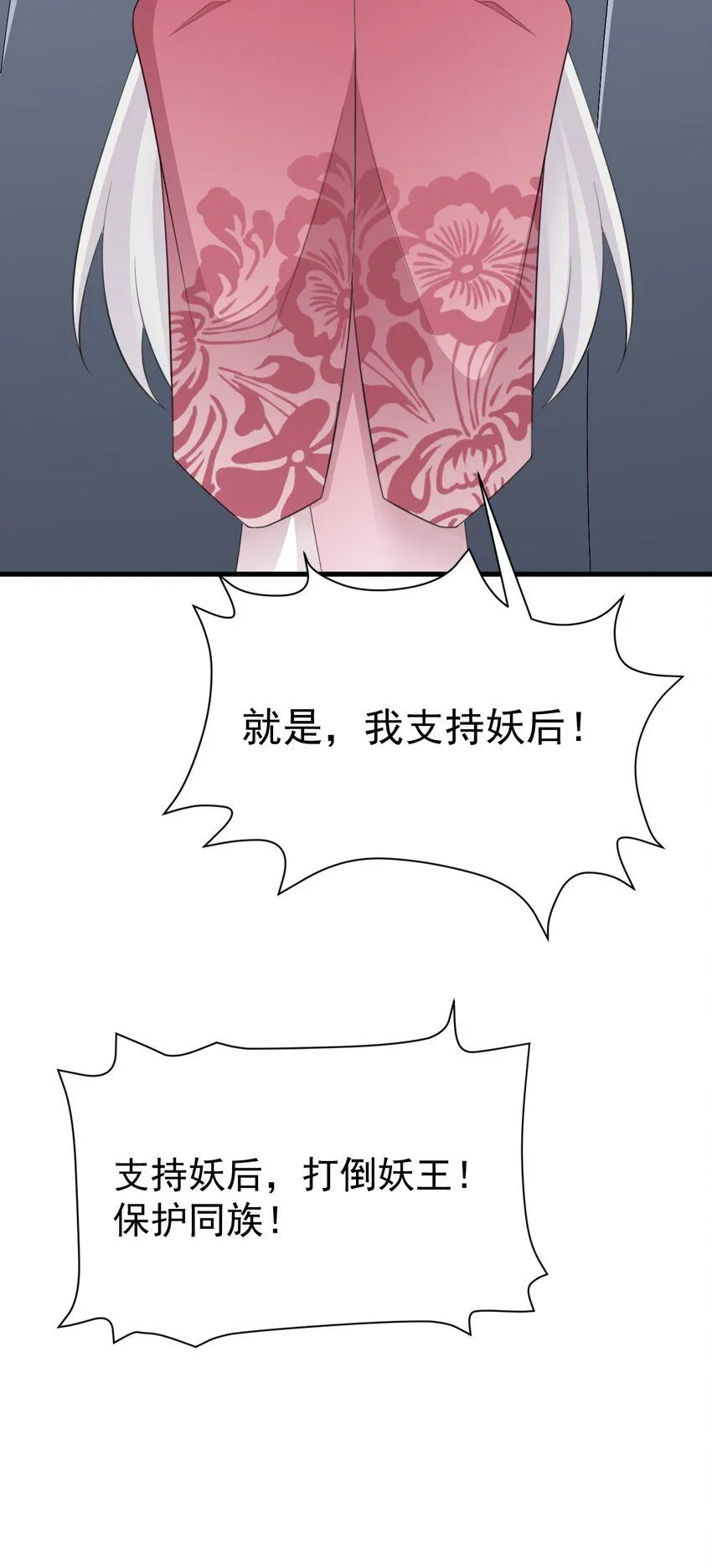 第45话 离间计成功！ 第41页