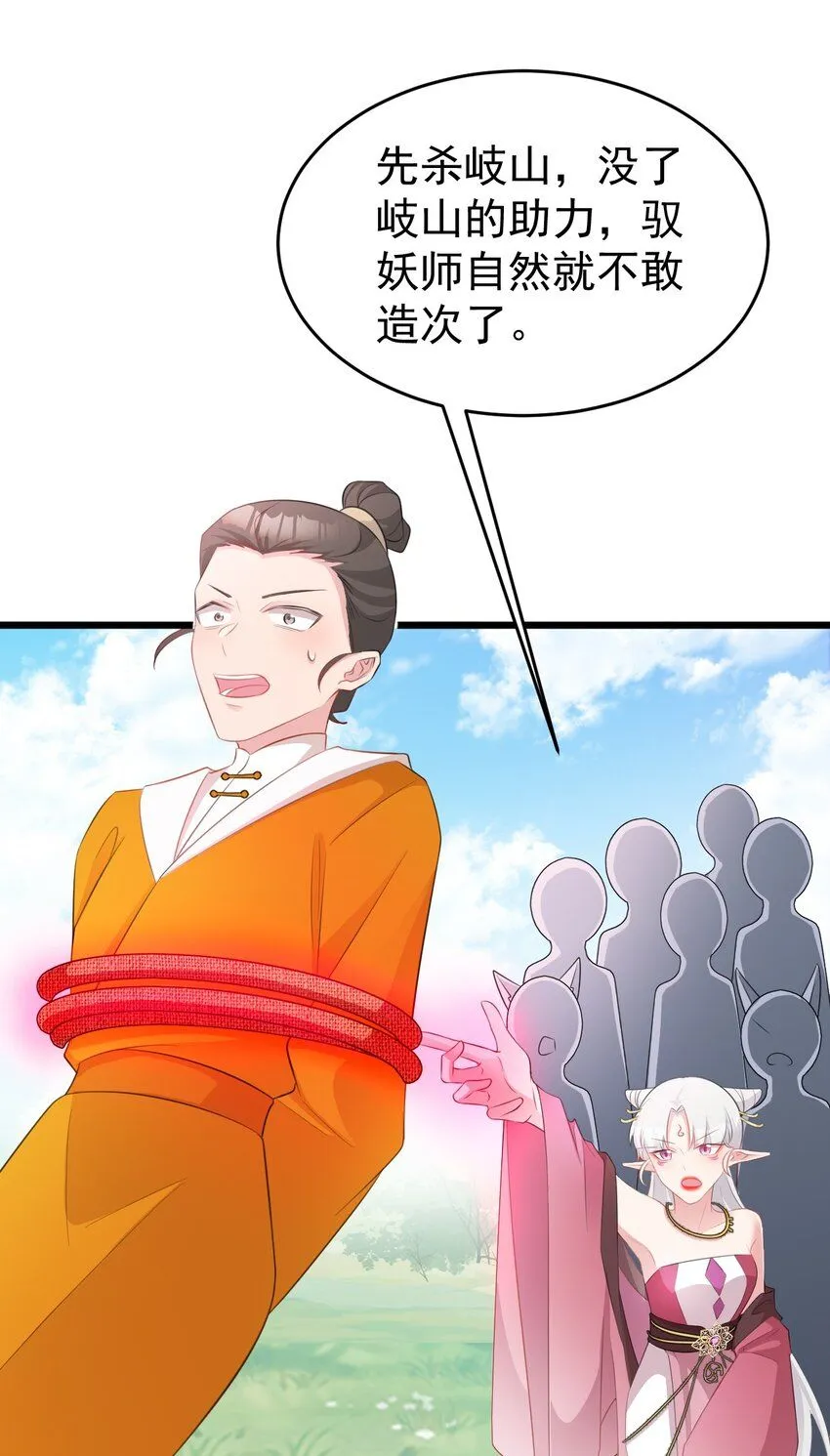 第45话 离间计成功！ 第42页