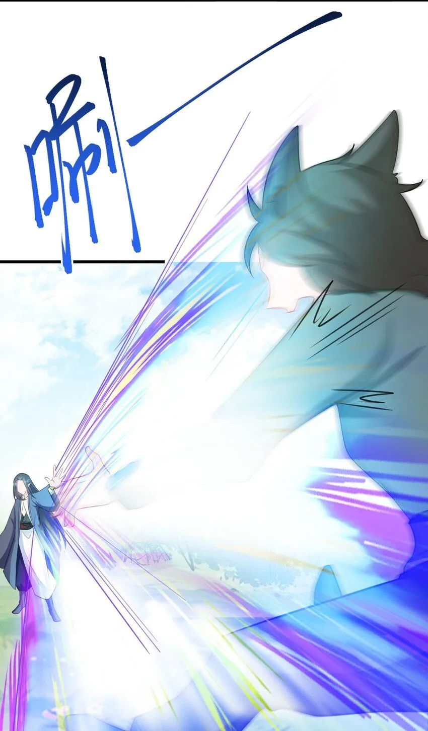 第45话 离间计成功！ 第46页