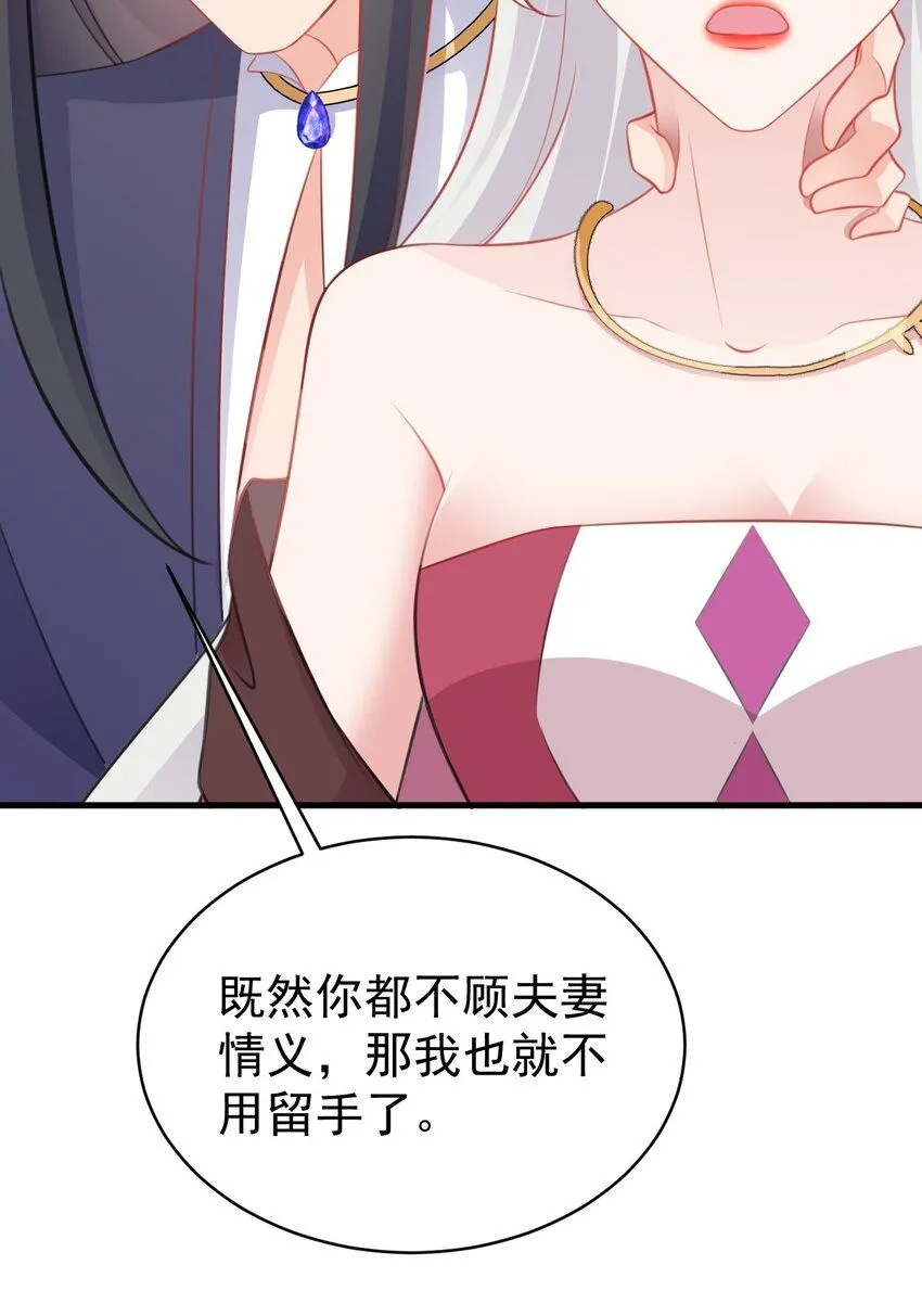 第45话 离间计成功！ 第50页