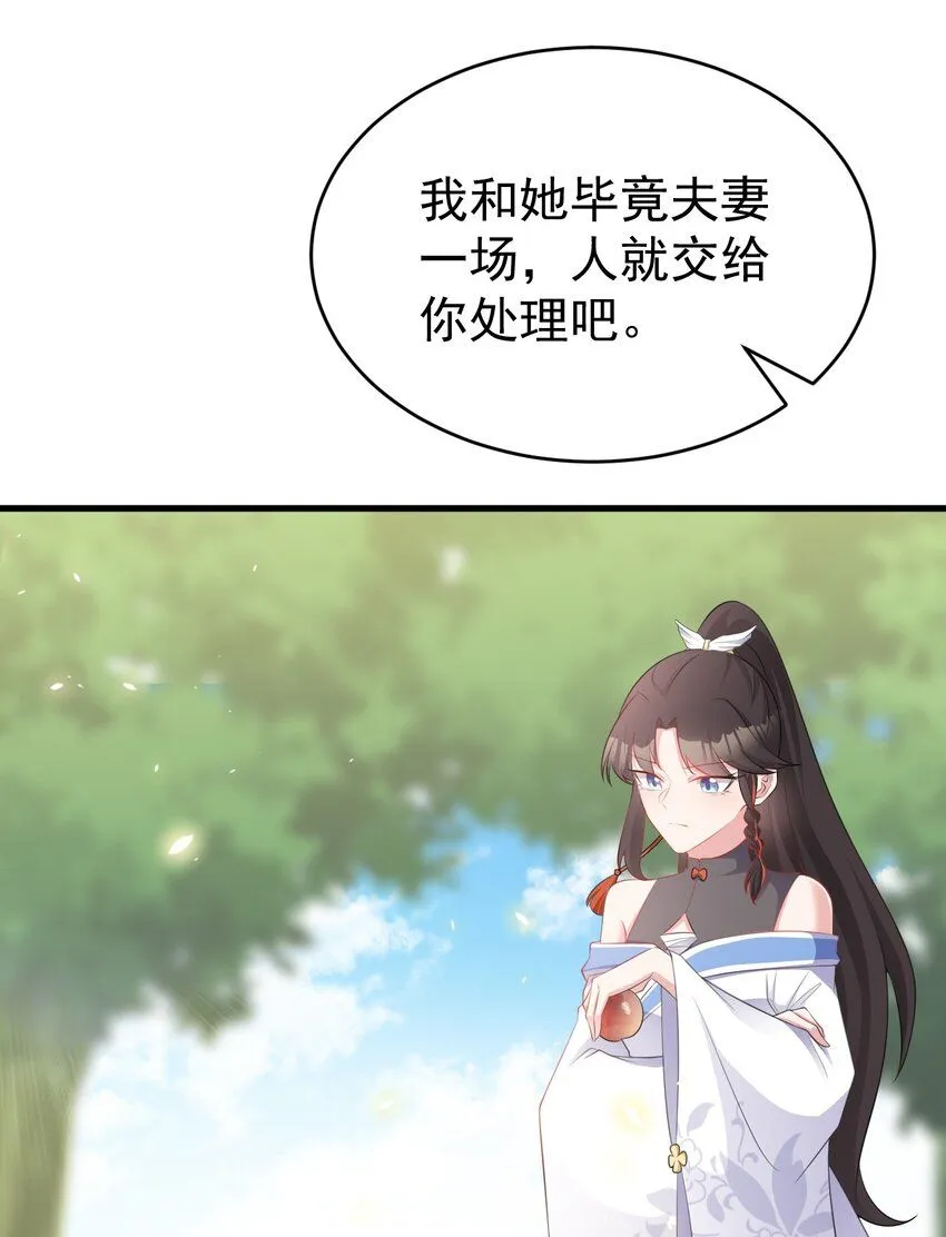 第45话 离间计成功！ 第55页