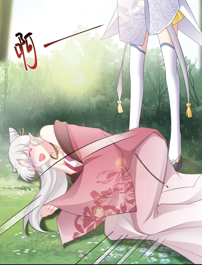 第45话 离间计成功！ 第56页
