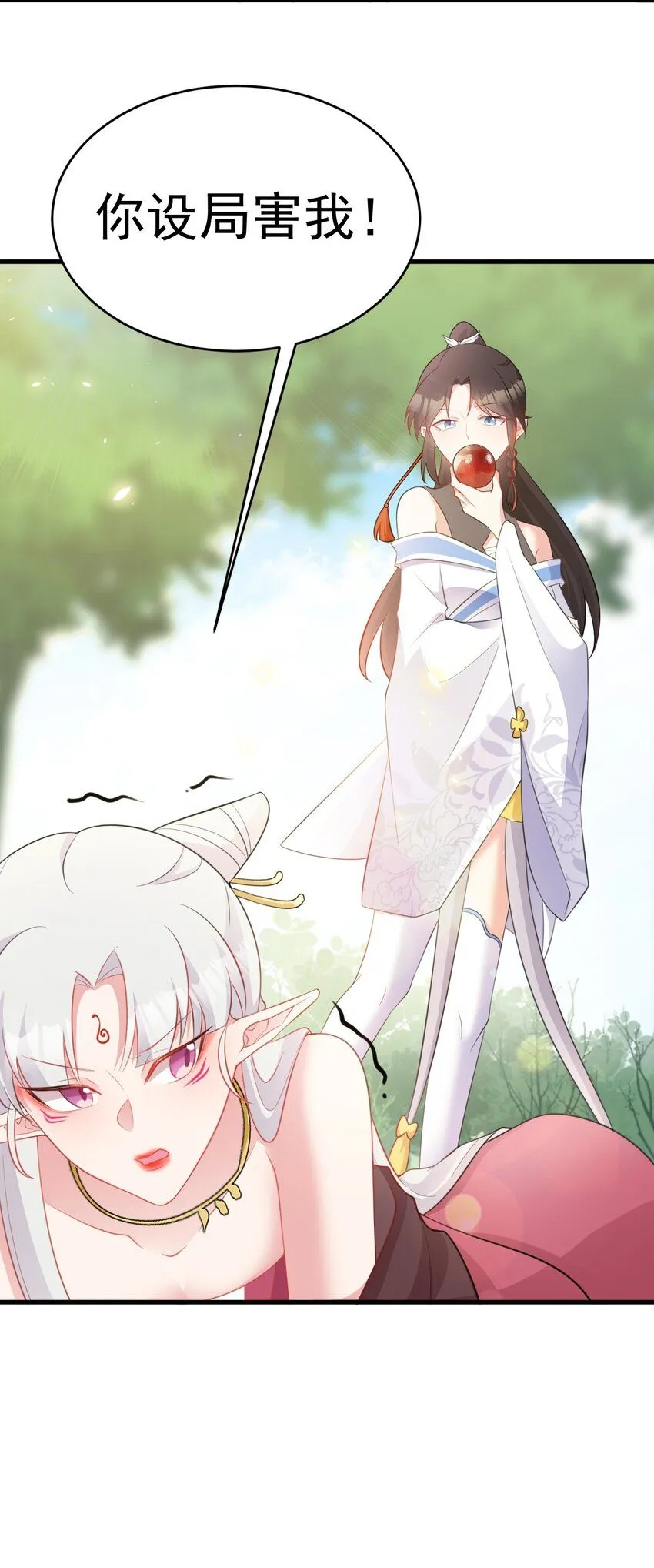 第45话 离间计成功！ 第57页