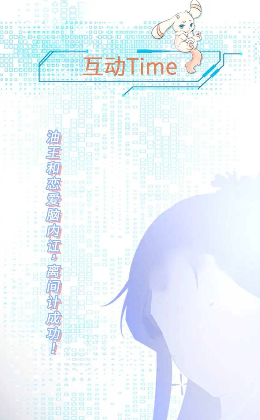 第45话 离间计成功！ 第59页