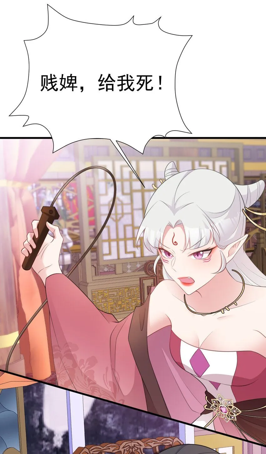第44话 恋爱脑妖后 第6页