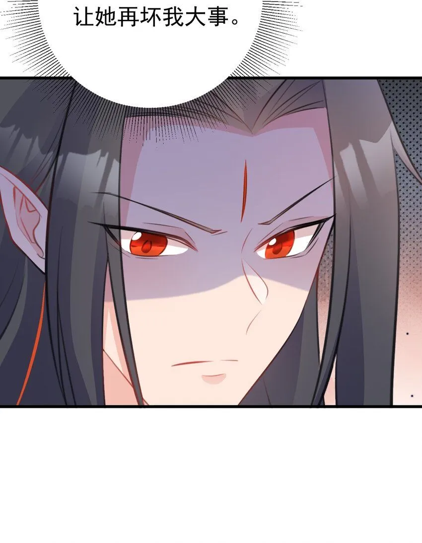 第44话 恋爱脑妖后 第18页