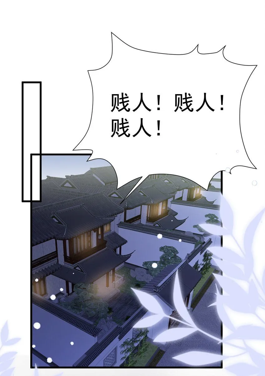 第44话 恋爱脑妖后 第19页
