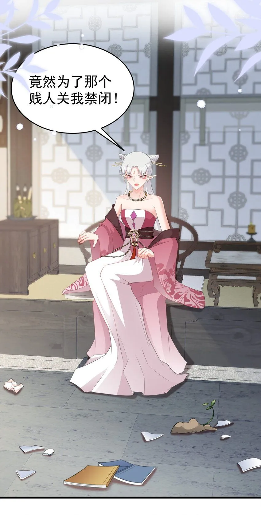 第44话 恋爱脑妖后 第20页