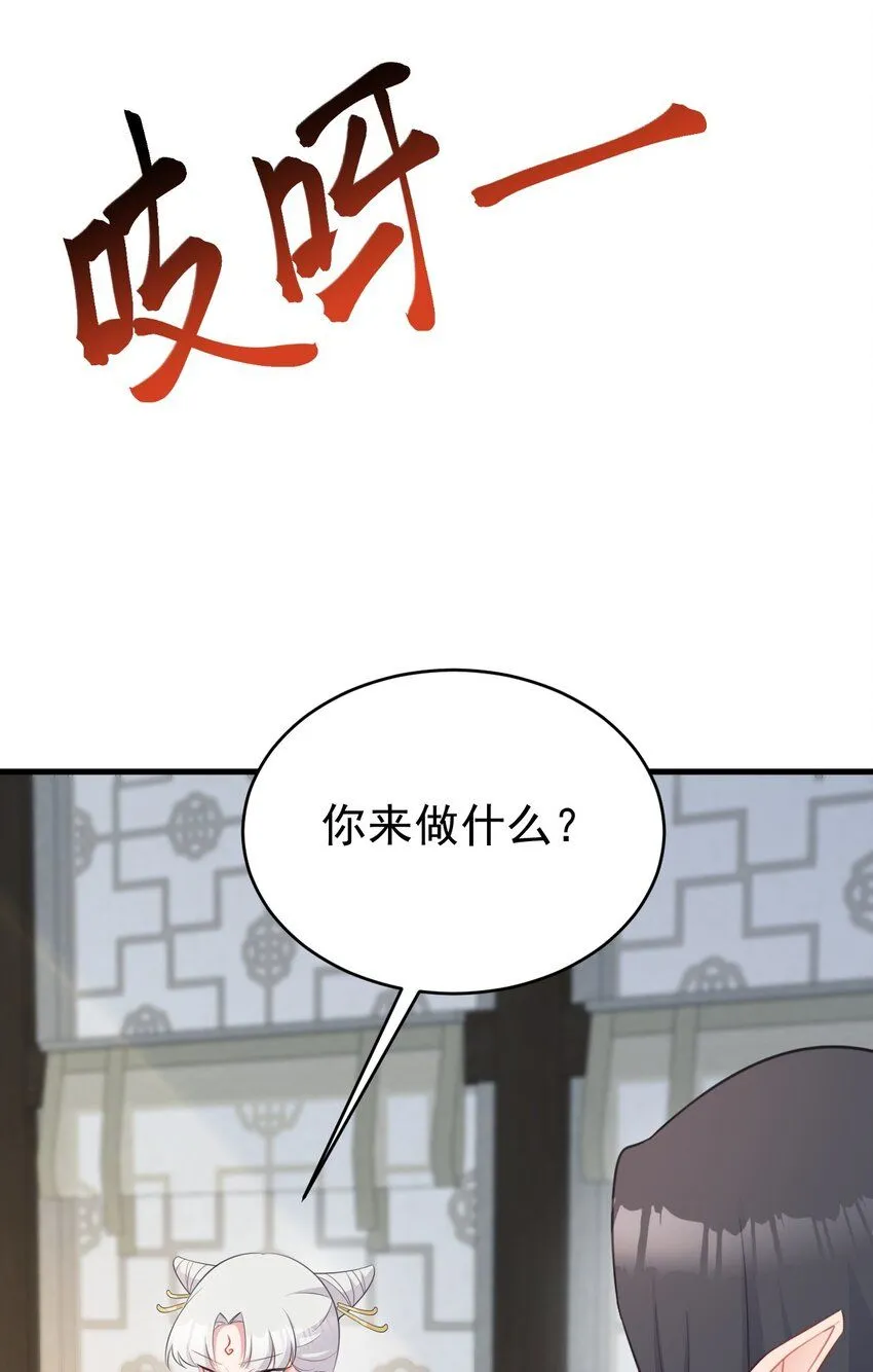 第44话 恋爱脑妖后 第21页