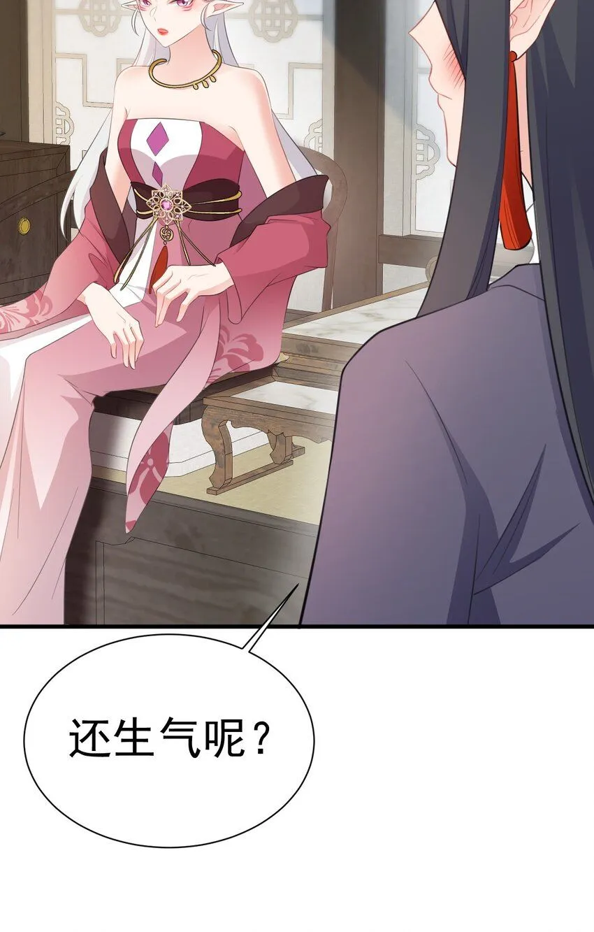 第44话 恋爱脑妖后 第22页