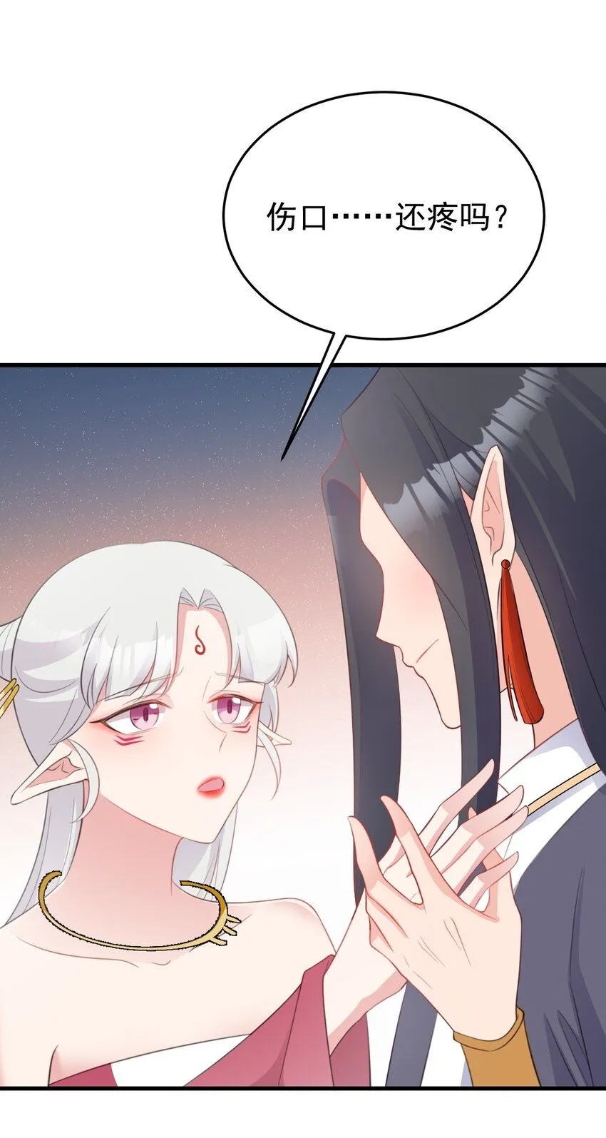 第44话 恋爱脑妖后 第26页