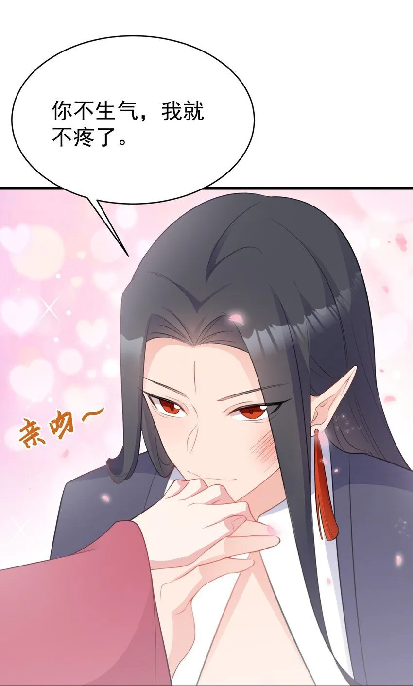 第44话 恋爱脑妖后 第27页