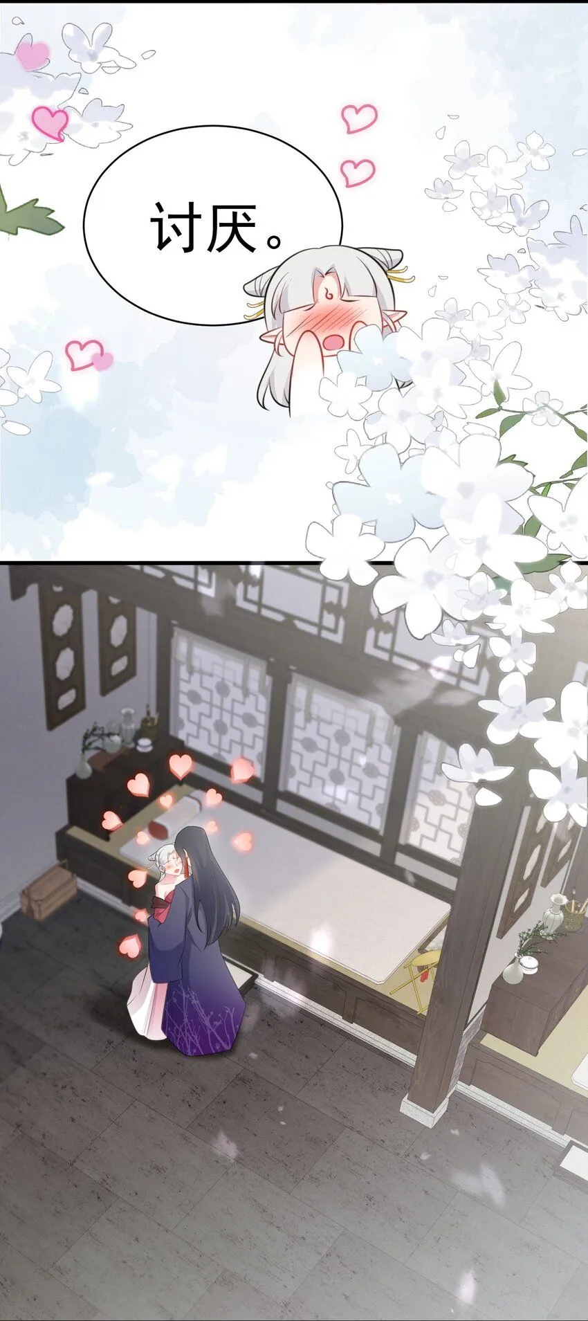 第44话 恋爱脑妖后 第28页