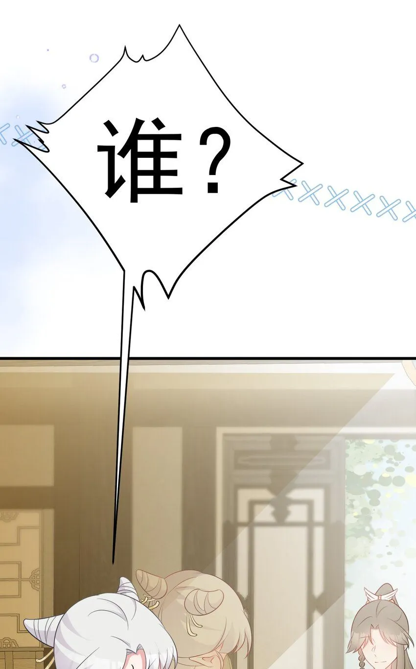 第44话 恋爱脑妖后 第38页