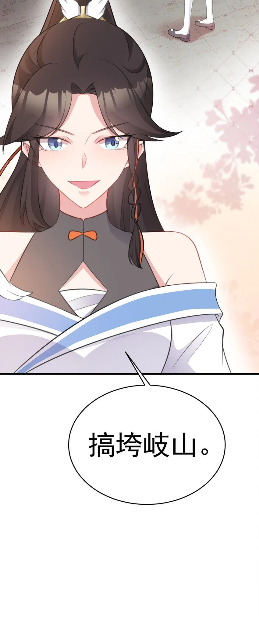 第44话 恋爱脑妖后 第51页