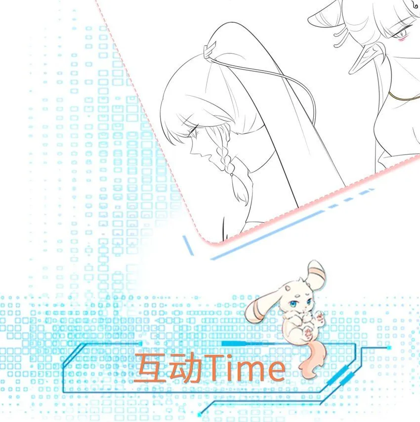 第44话 恋爱脑妖后 第53页