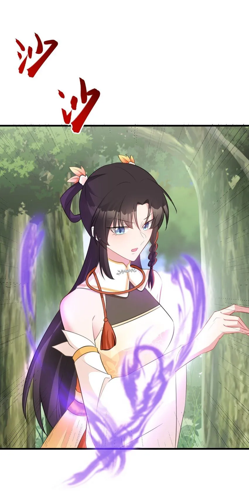 第43话 美女军师上线！ 第9页