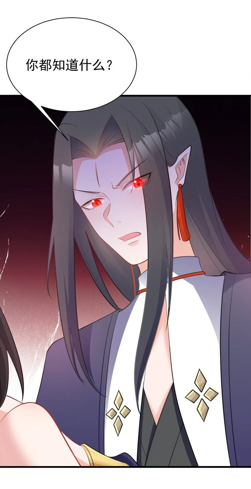 第43话 美女军师上线！ 第13页