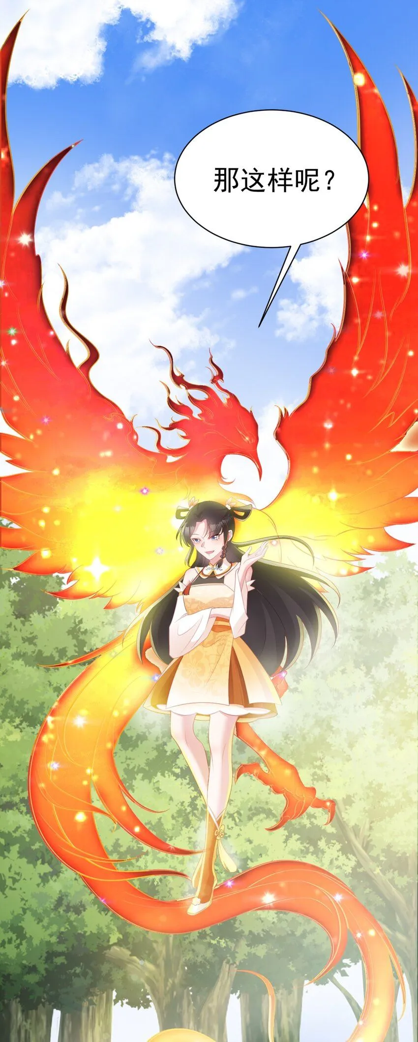 第43话 美女军师上线！ 第18页