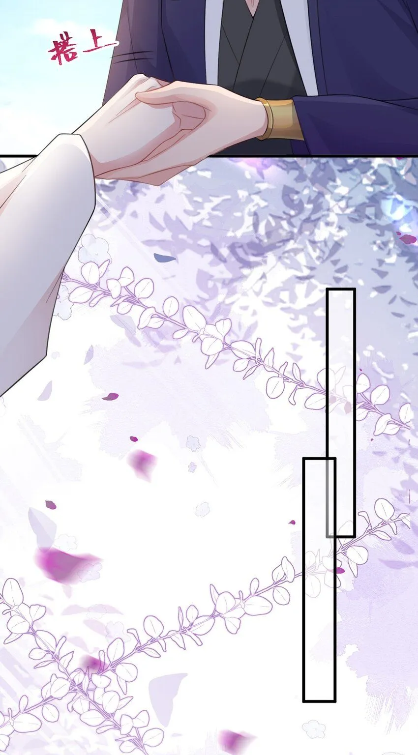 第43话 美女军师上线！ 第33页
