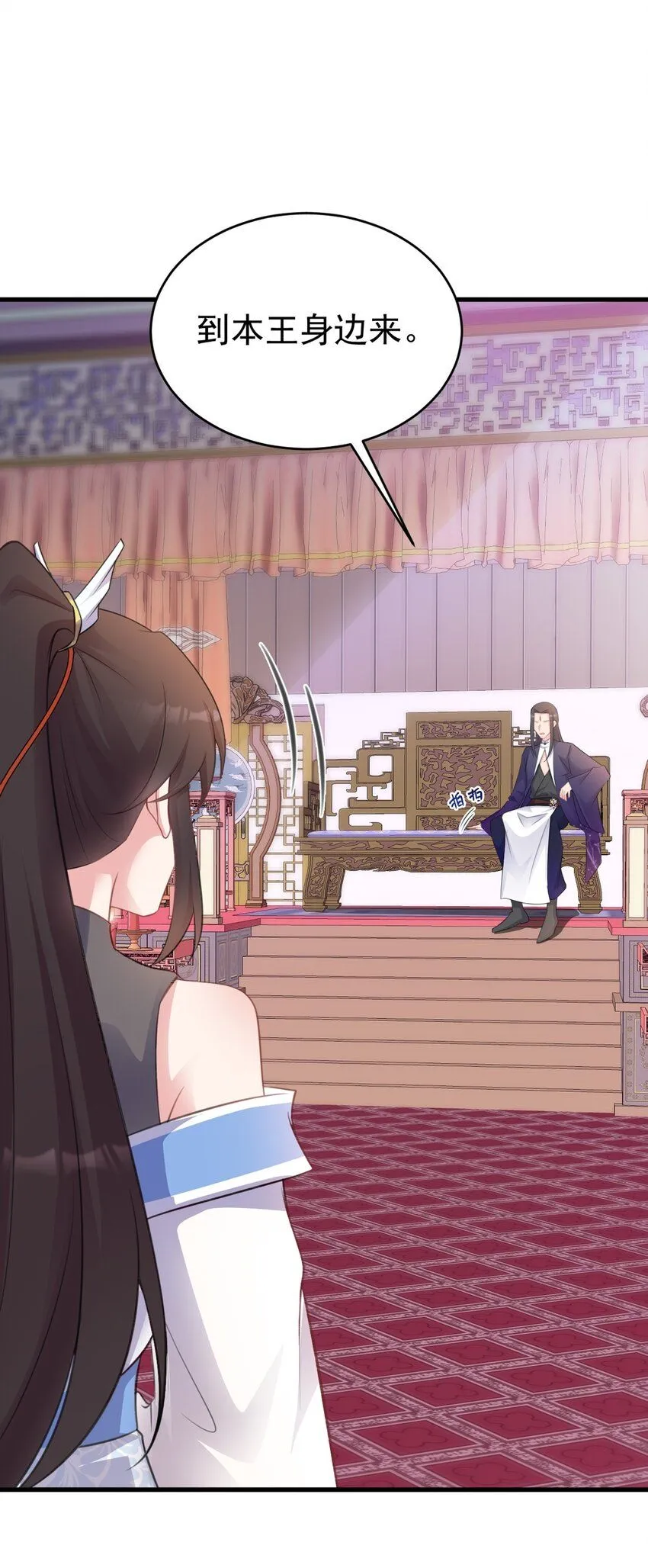 第43话 美女军师上线！ 第39页