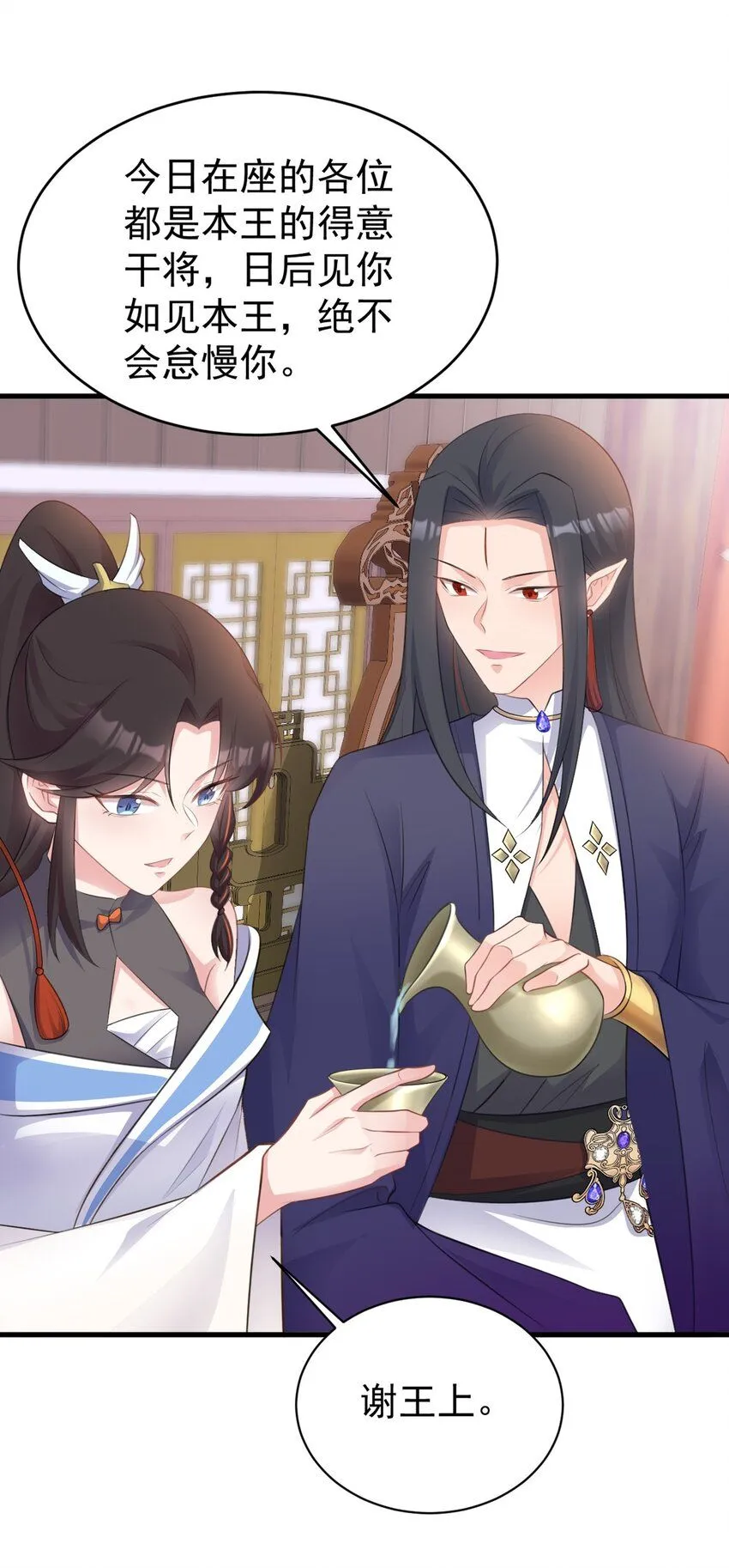第43话 美女军师上线！ 第40页